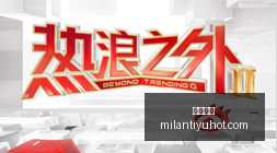 亿巨资交易,得州电力设,施成算力新,米兰体育官网,米兰体育直播,米兰体育App,米兰体育下载,米兰体育资讯