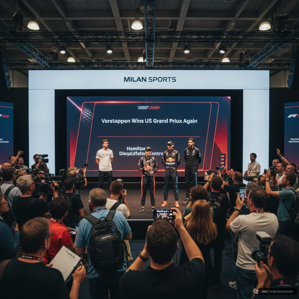 米兰体育 - 维斯塔潘再赢美国大奖赛，汉密尔顿成绩被取消引争议 配图1