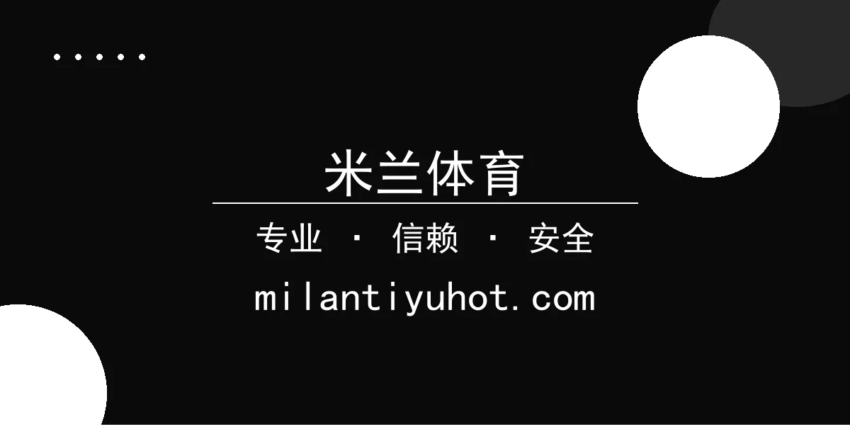 米兰体育 - Netflix订阅用户激增股价创新高，流媒体行业竞争加剧 配图1